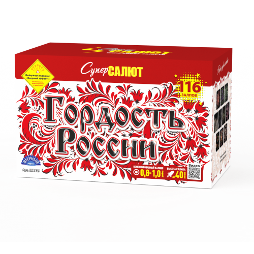 Салют "Гордость России!" 0.8"-1.0"х116