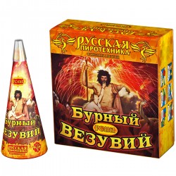 Фонтан "Бурный Везувий"
