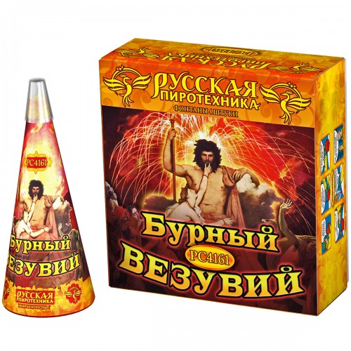 Фонтан "Бурный Везувий"